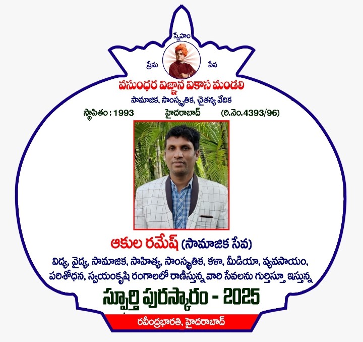 Dr.Akula Ramesh (10)