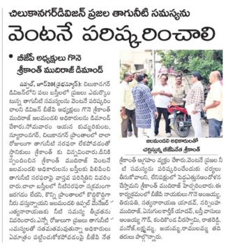 Gone Srikanth Mudiraj (1)