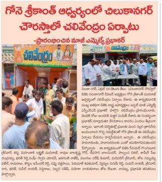 Gone Srikanth Mudiraj (2)