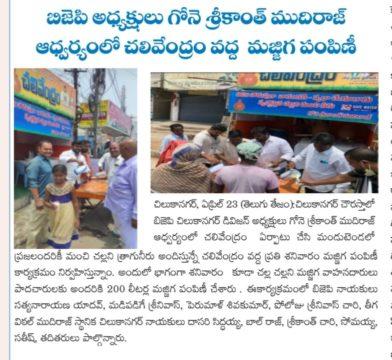 Gone Srikanth Mudiraj (3)