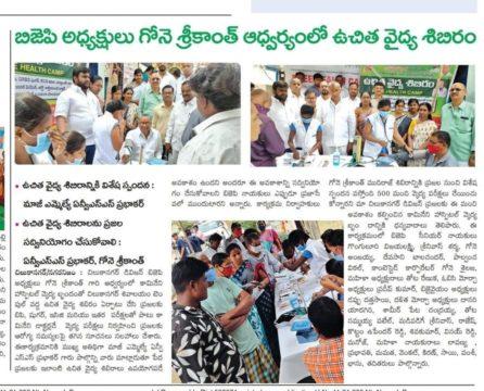 Gone Srikanth Mudiraj (4)