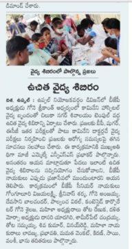 Gone Srikanth Mudiraj (5)