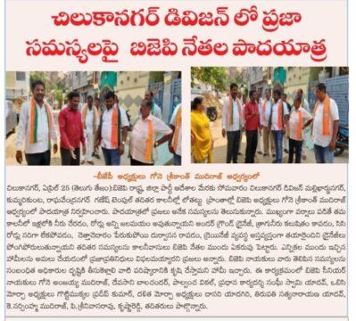 Gone Srikanth Mudiraj (7)