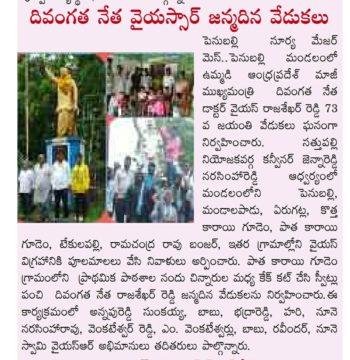 Janna Reddy Narasimha Reddy (1)