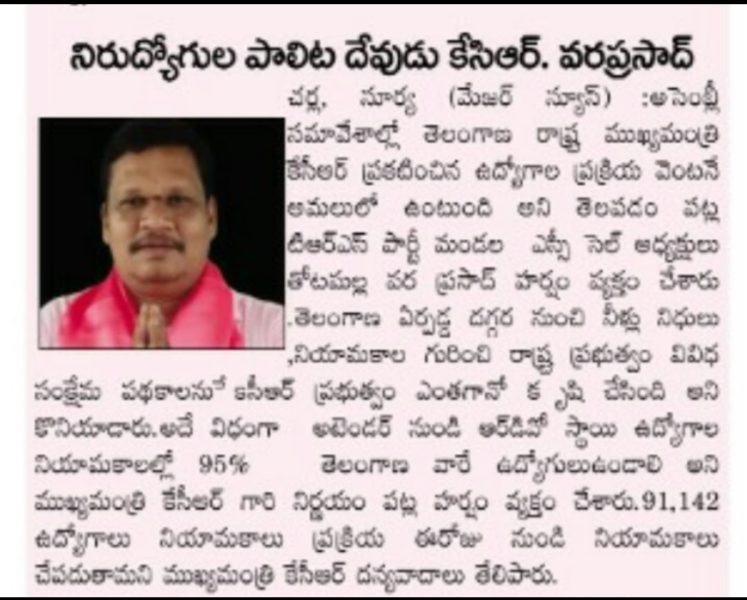 Thotamalla Vara Prasad (25)