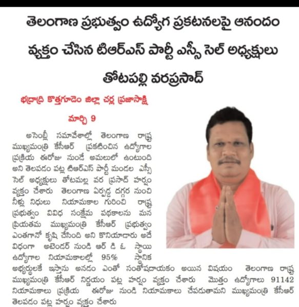 Thotamalla Vara Prasad (27)