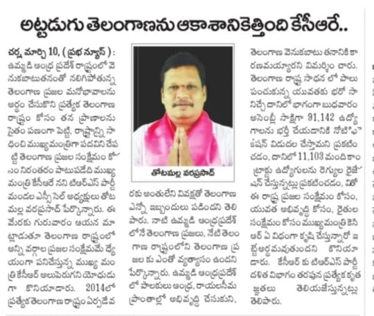 Thotamalla Vara Prasad (29)