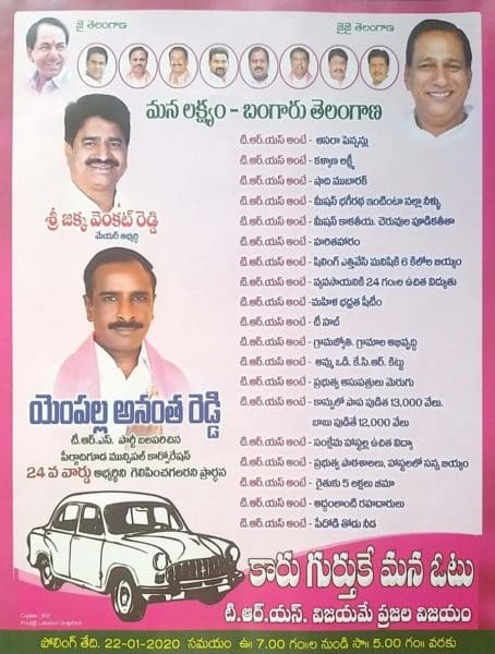 Yempalla Anantha Reddy (1)