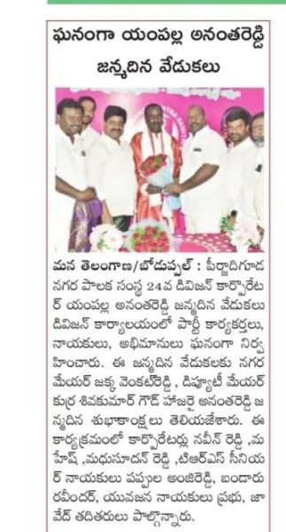 Yempalla Anantha Reddy (11)