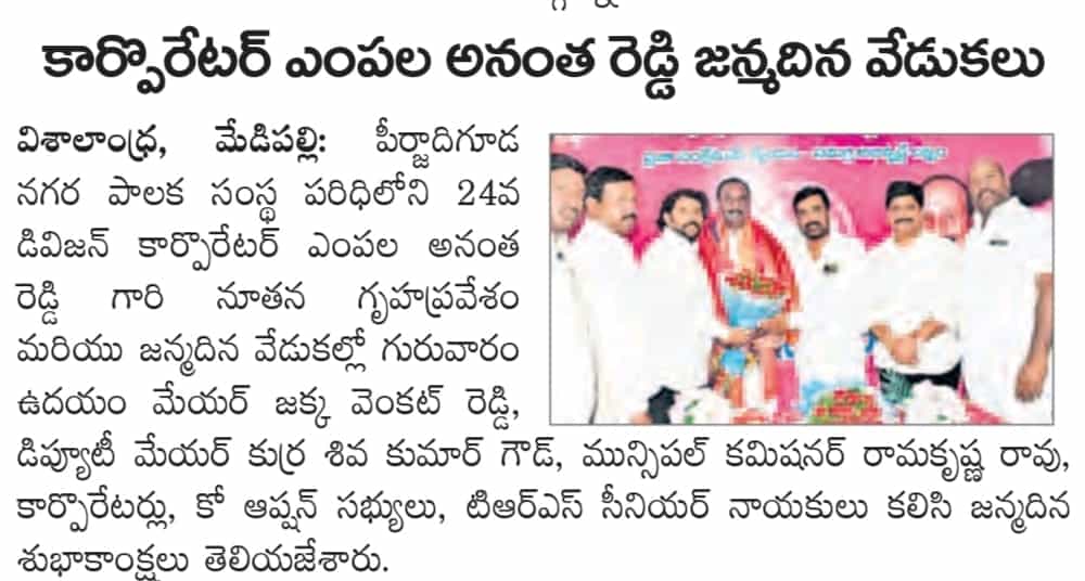 Yempalla Anantha Reddy (12)