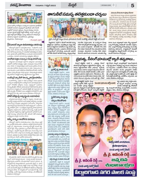 Yempalla Anantha Reddy (14)