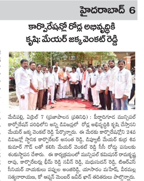 Yempalla Anantha Reddy (16)