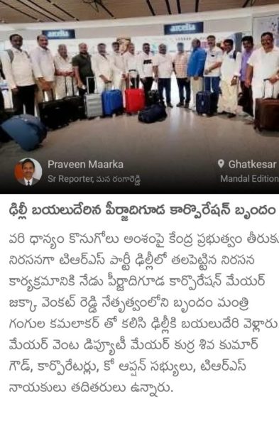 Yempalla Anantha Reddy (18)