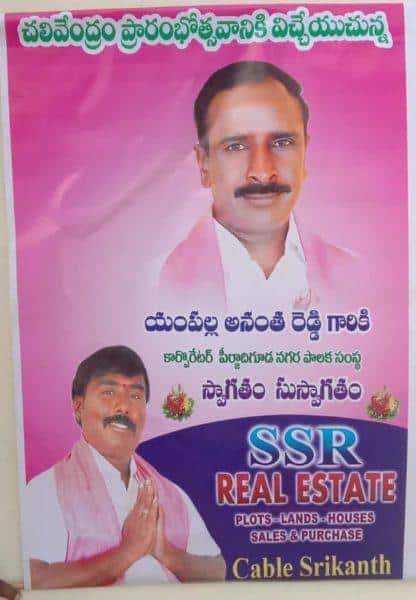 Yempalla Anantha Reddy (2)