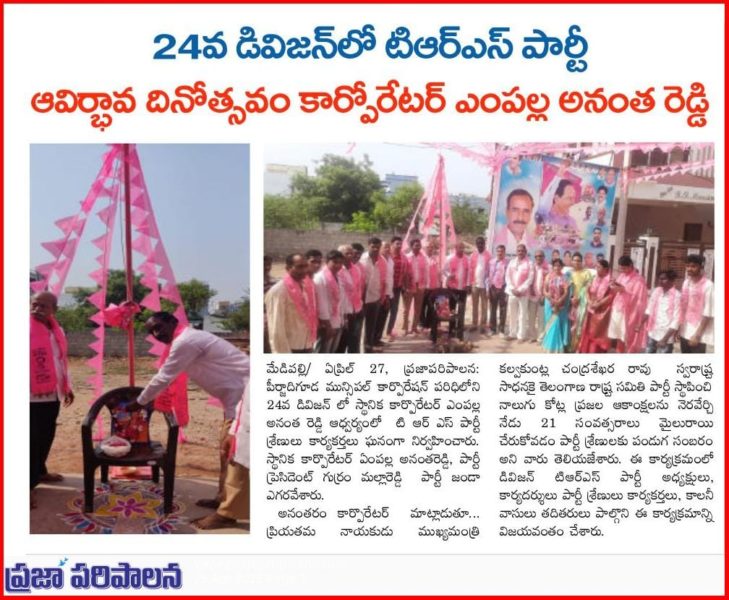 Yempalla Anantha Reddy (20)