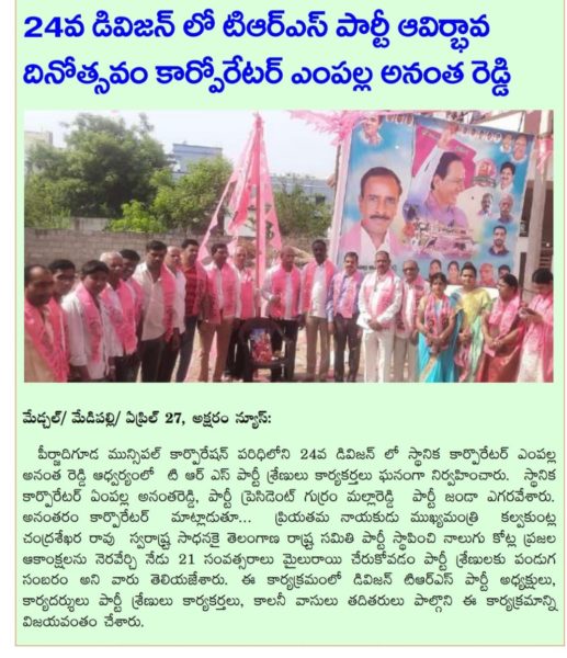 Yempalla Anantha Reddy (21)