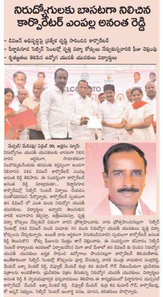 Yempalla Anantha Reddy (22)