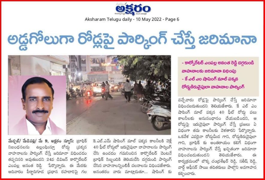 Yempalla Anantha Reddy (24)