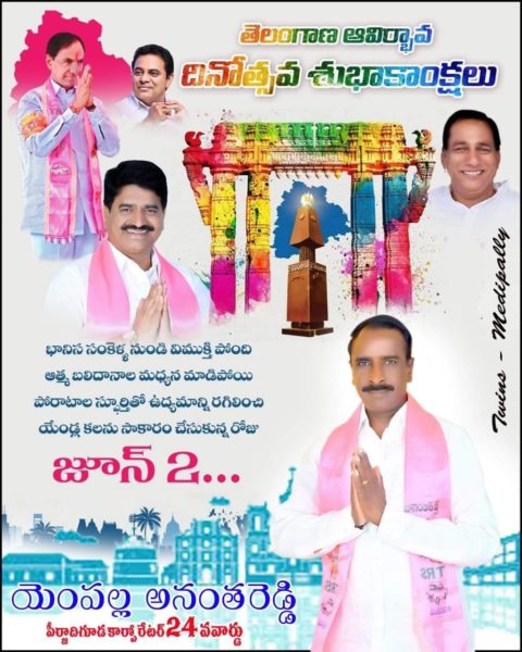 Yempalla Anantha Reddy (25)