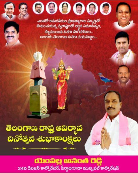 Yempalla Anantha Reddy (27)