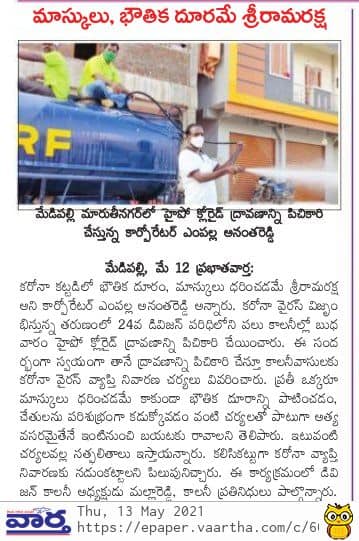 Yempalla Anantha Reddy (4)