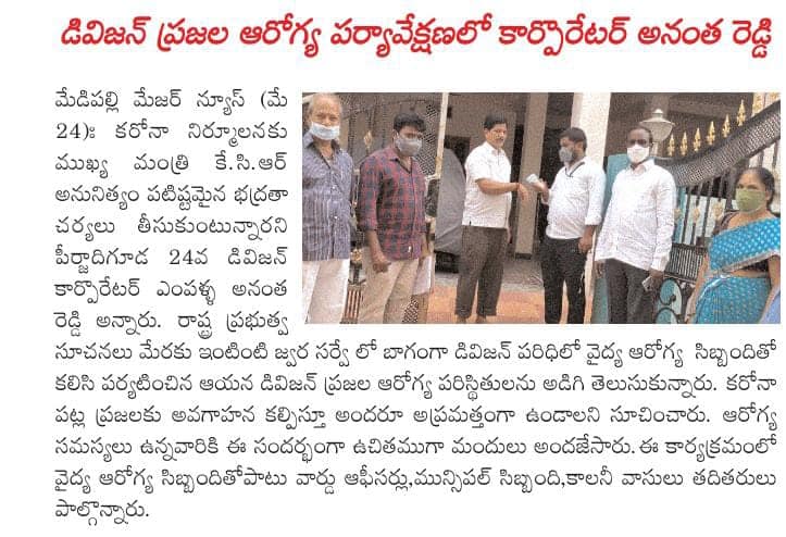 Yempalla Anantha Reddy (5)