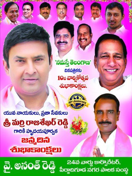 Yempalla Anantha Reddy (6)