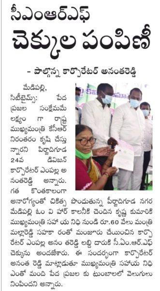 Yempalla Anantha Reddy (7)