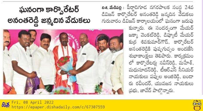 Yempalla Anantha Reddy (9)