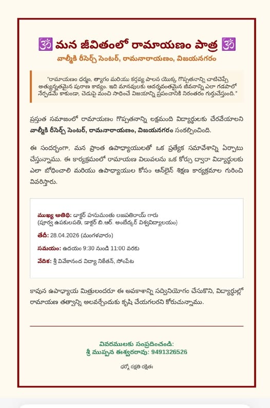 Hanumanthu Lajipathi Rai