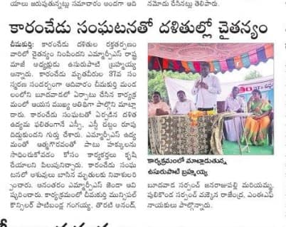 Janarajupalli Balaraju (2)