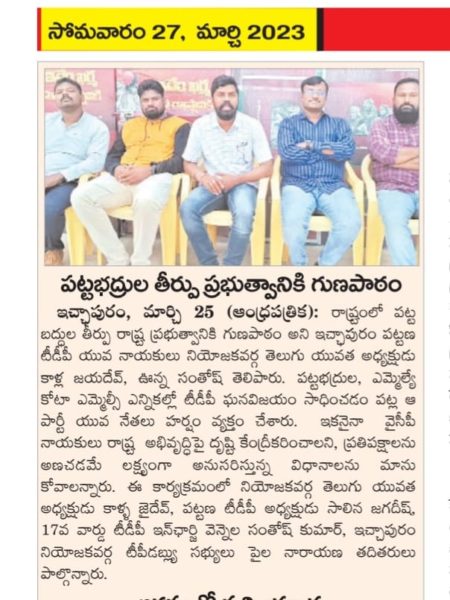 KALLA JAIDEV YADAV (1)