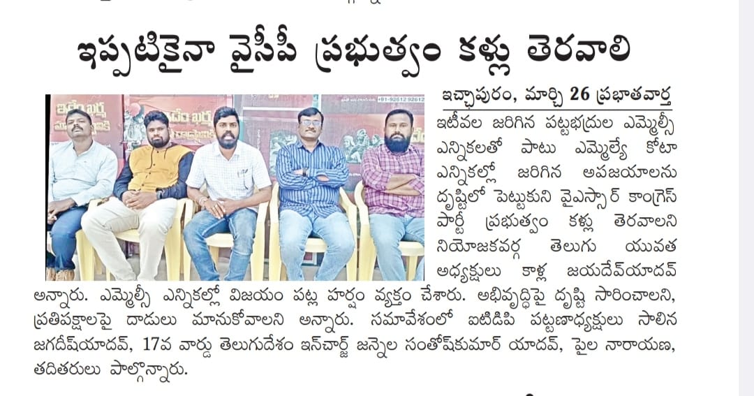 KALLA JAIDEV YADAV (2)