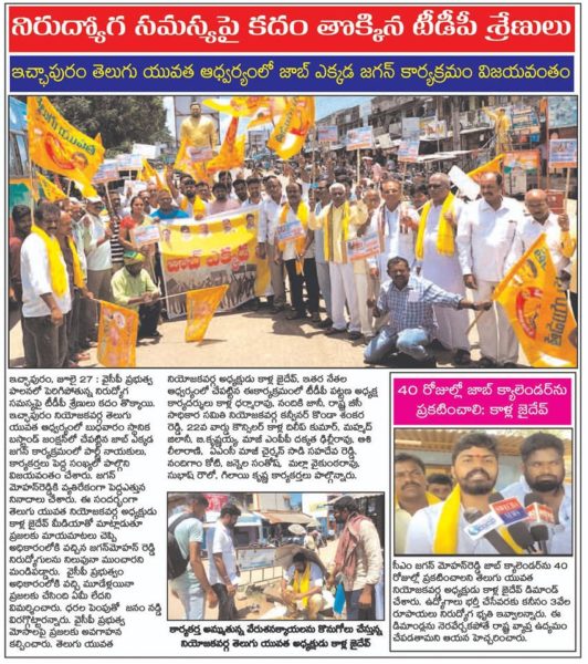 Kalla Jaidev Yadav (1)