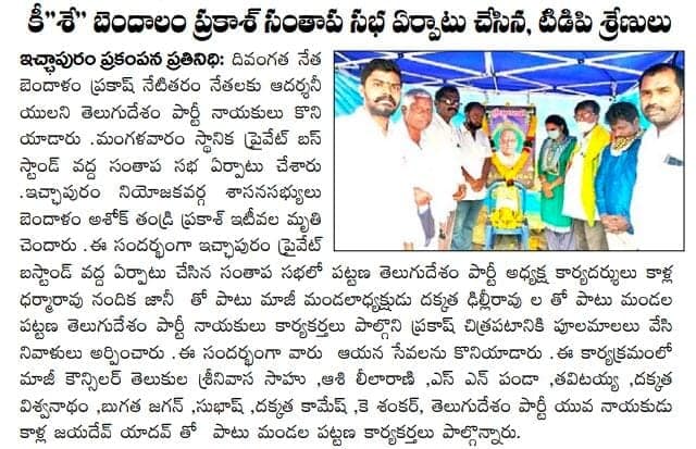 Kalla Jaidev Yadav (11)