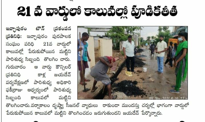 Kalla Jaidev Yadav (16)