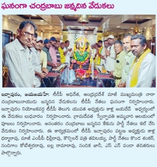 Kalla Jaidev Yadav (17)