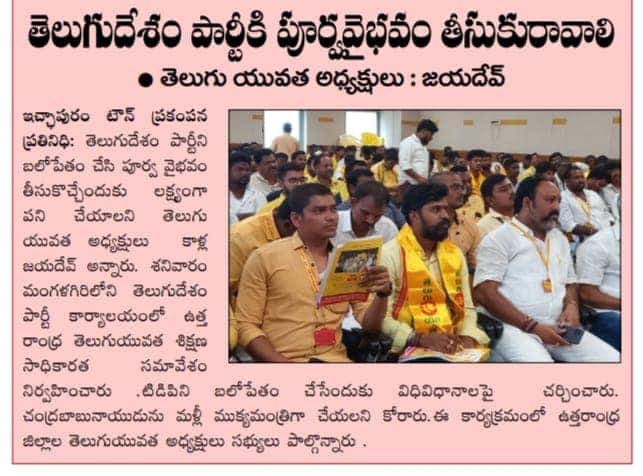 Kalla Jaidev Yadav (18)