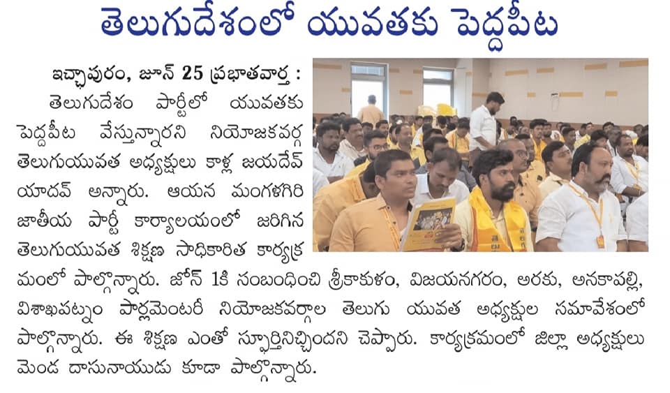 Kalla Jaidev Yadav (19)