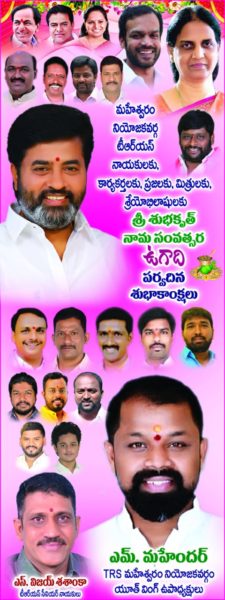 Madhunagula Mahender (2)