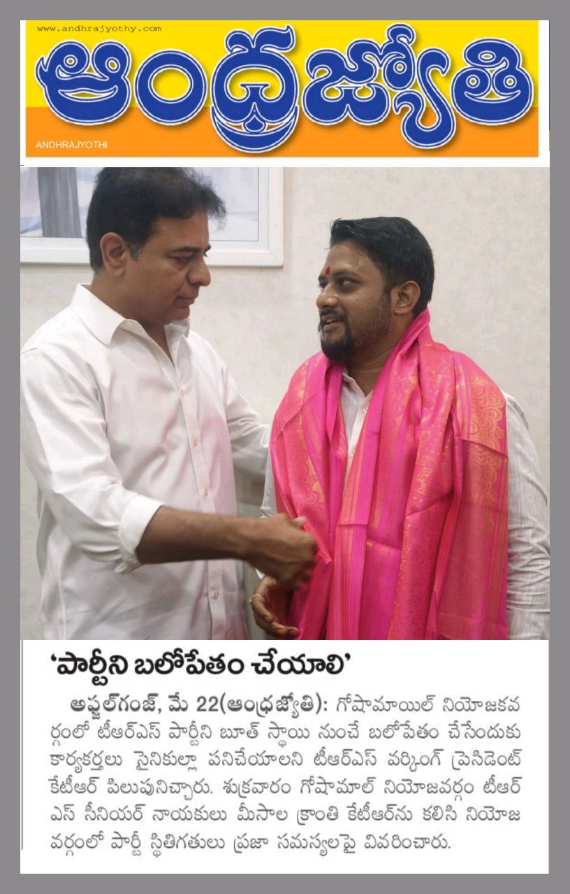 Meesala Kranthi (1)