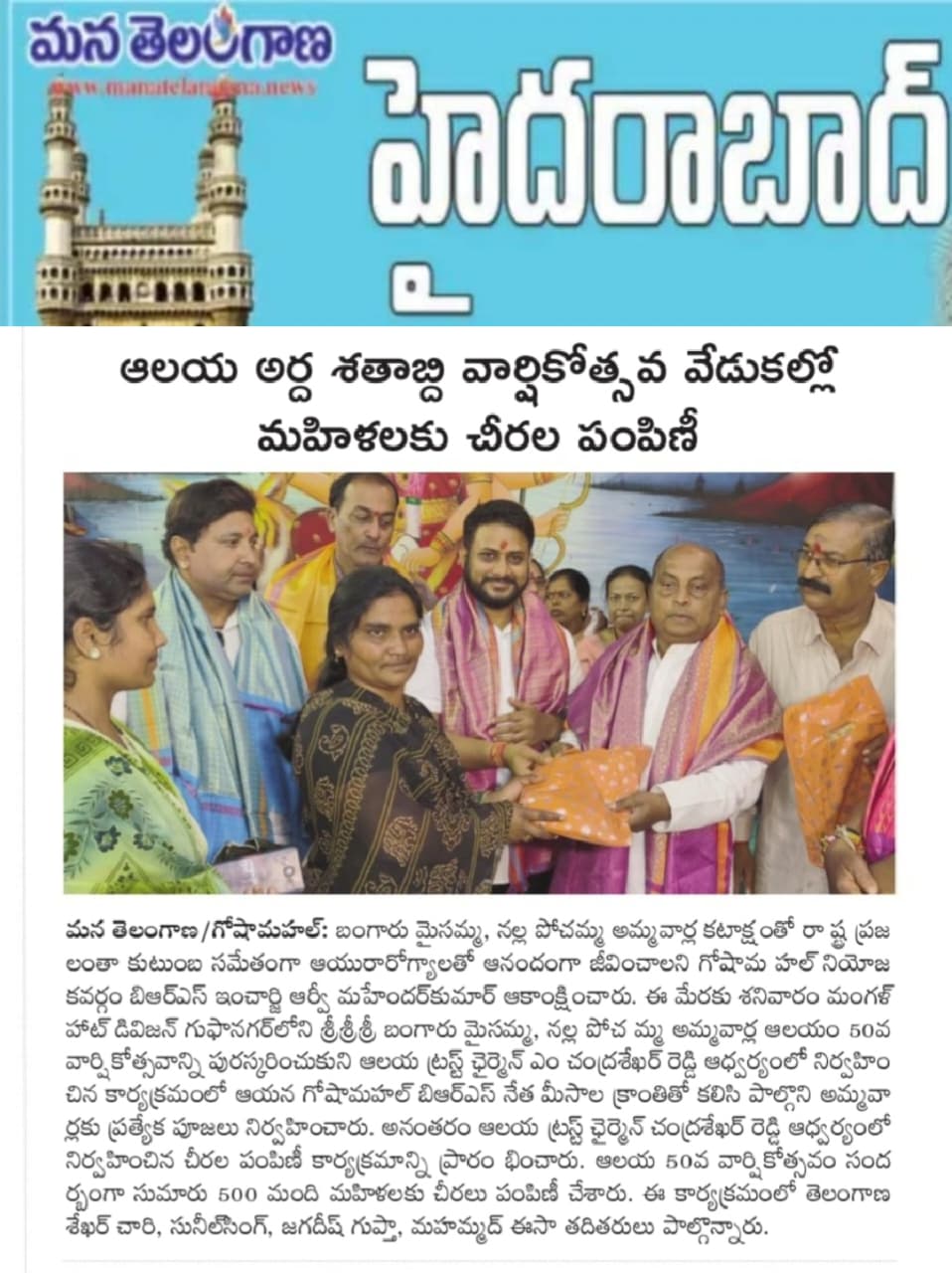 Meesala Kranthi (1)