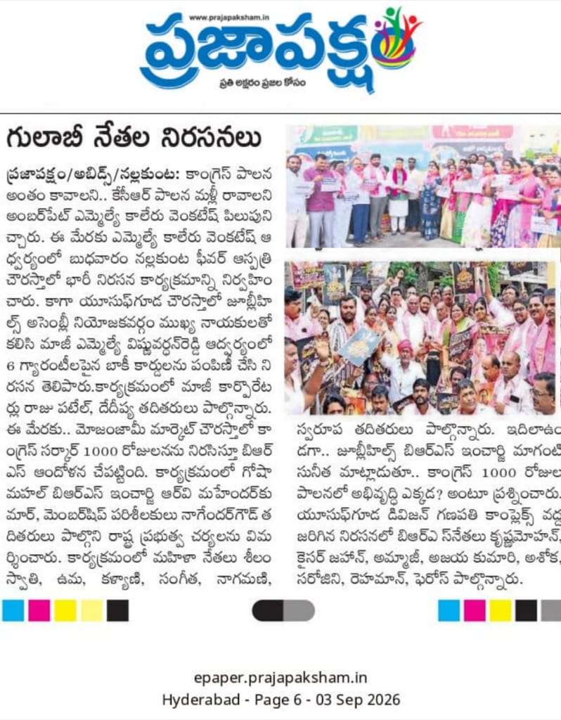 Meesala Kranthi (10)