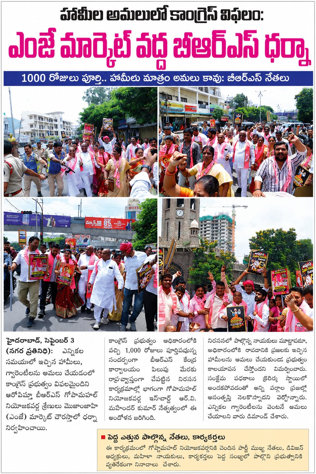 Meesala Kranthi (11)