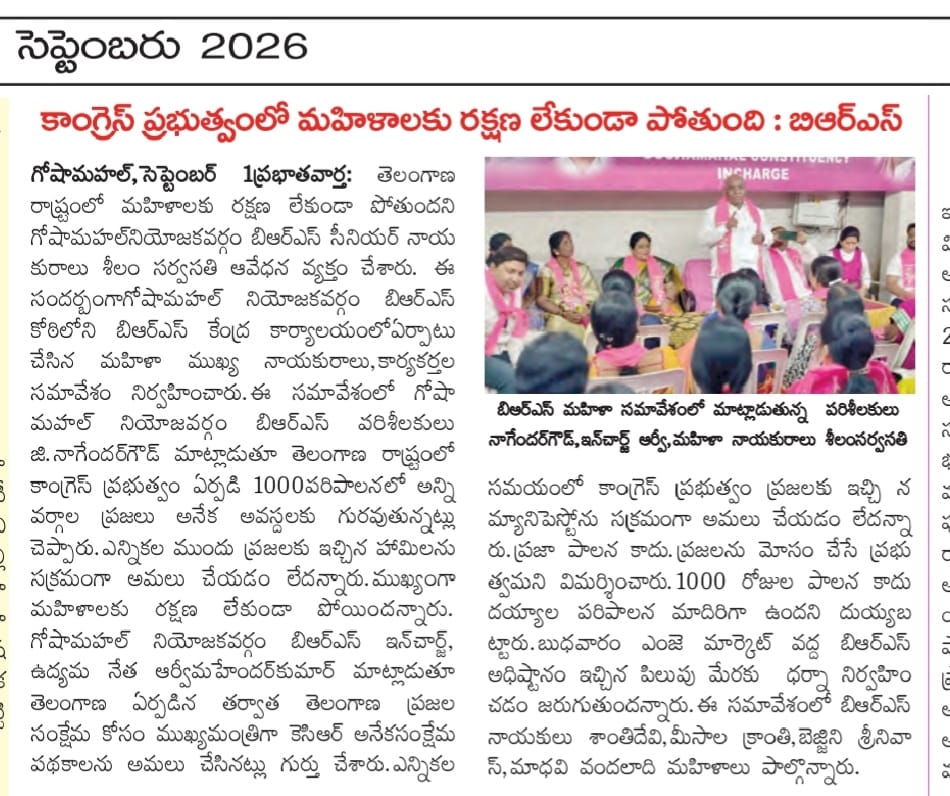 Meesala Kranthi