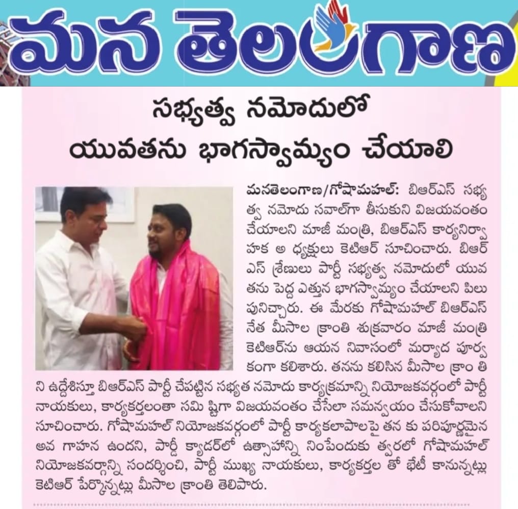 Meesala Kranthi (2)