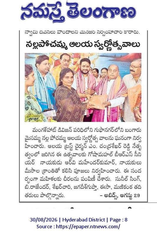 Meesala Kranthi (2)