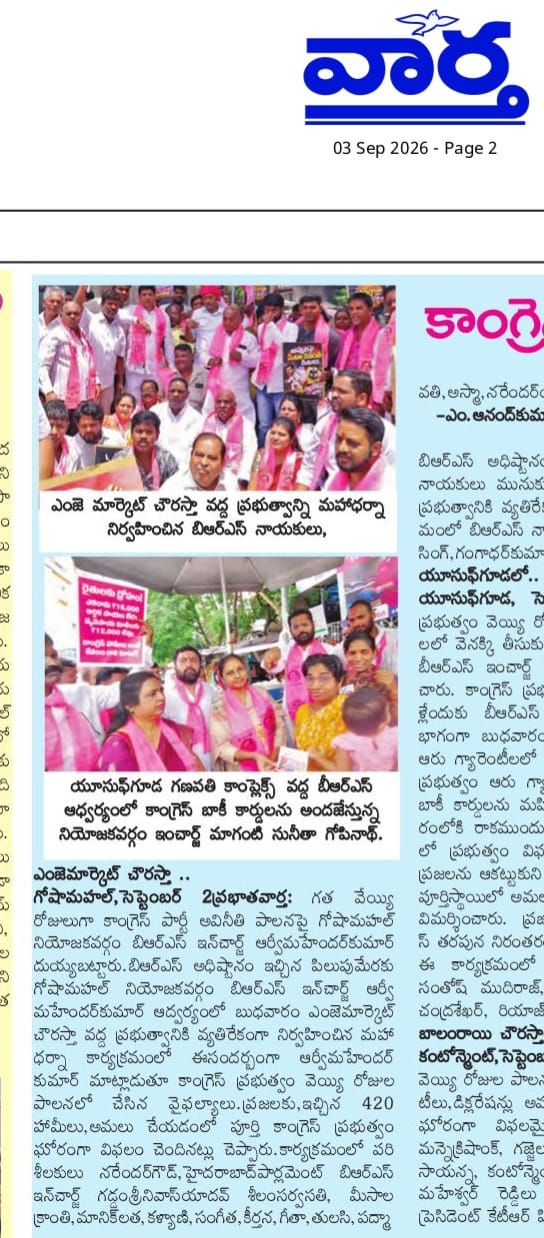 Meesala Kranthi (2)