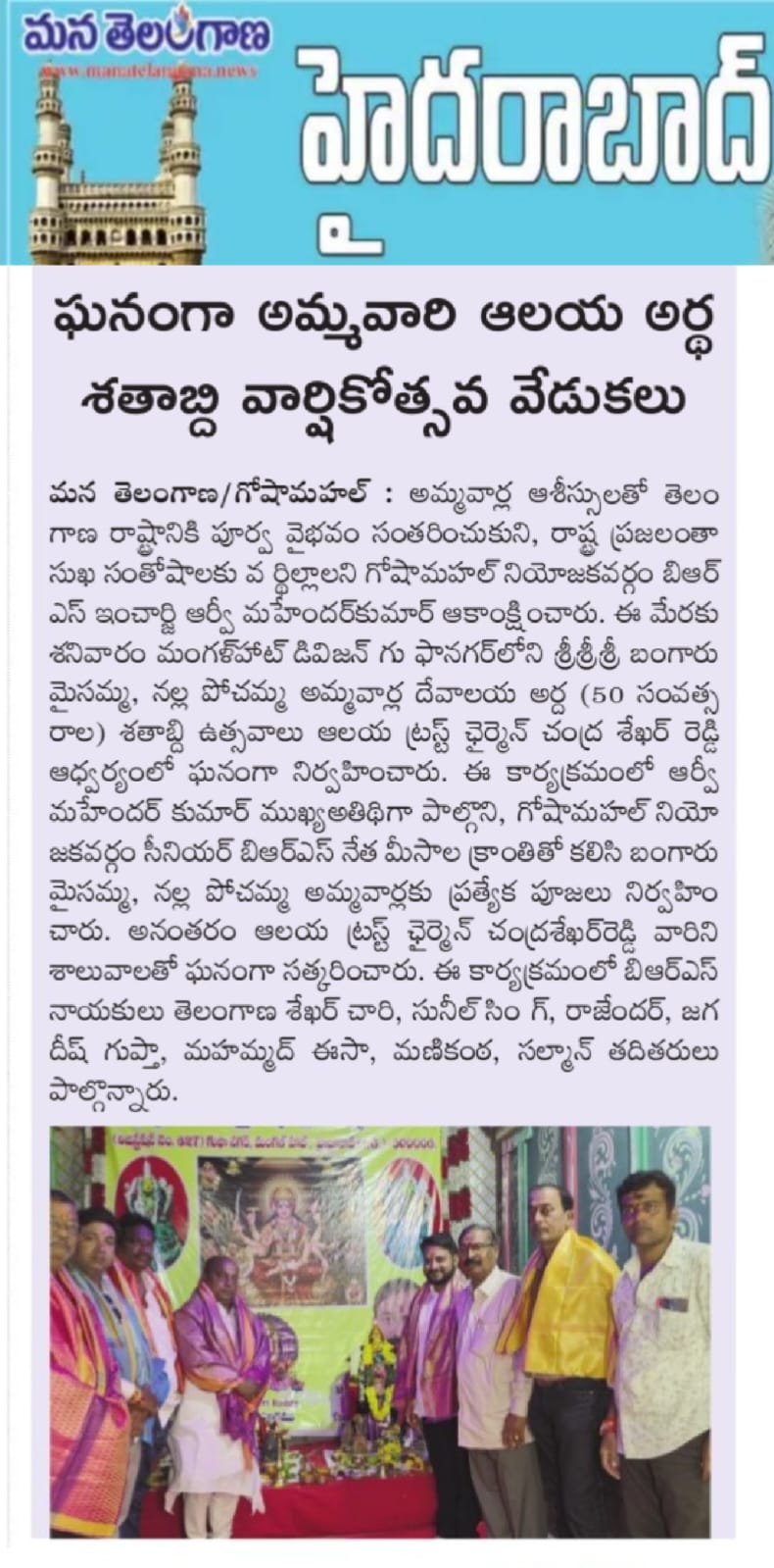 Meesala Kranthi (3)