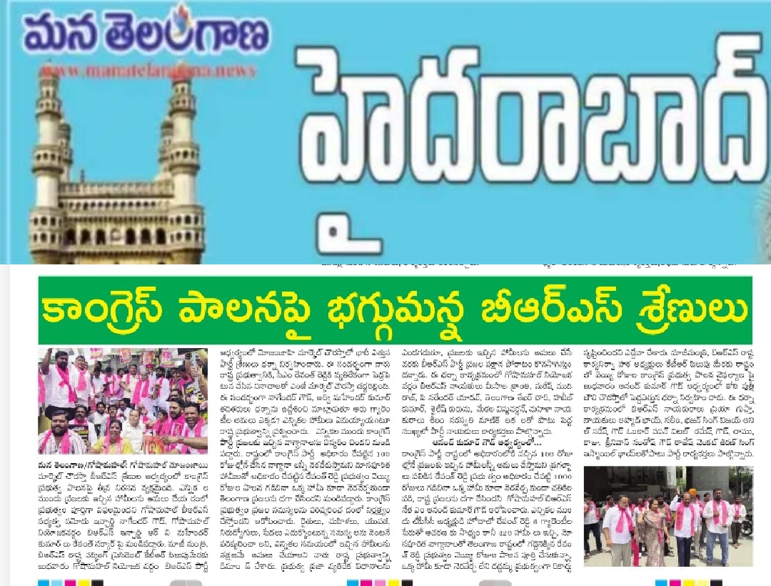 Meesala Kranthi (3)